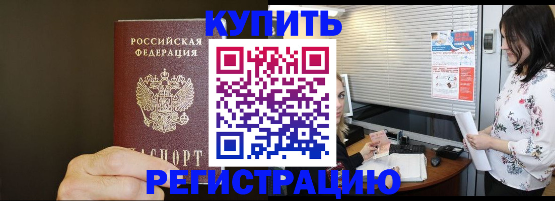прописка для школы в Кандалакше