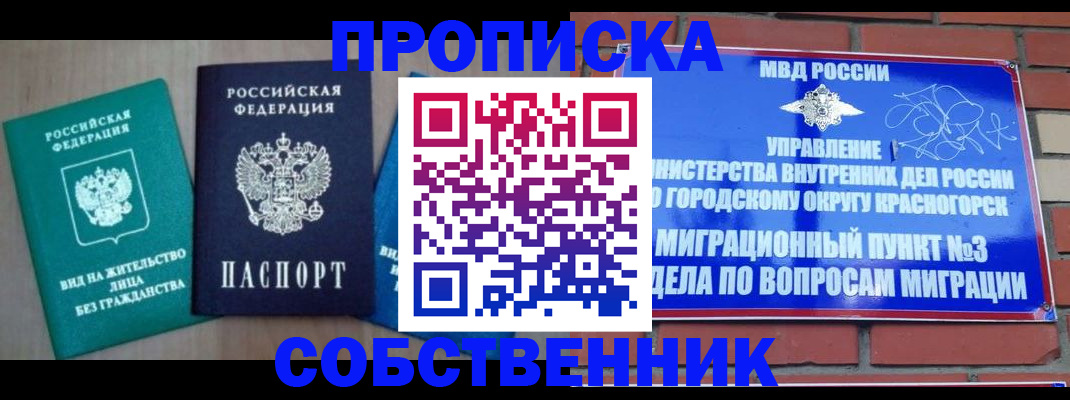 временная регистрация адрес в Кандалакше