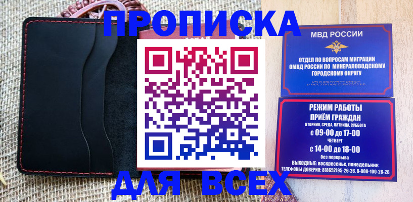 временная регистрация для всех в Кандалакше