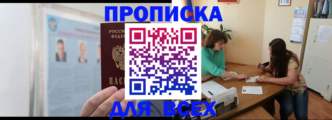 временная регистрация для всех в Кандалакше