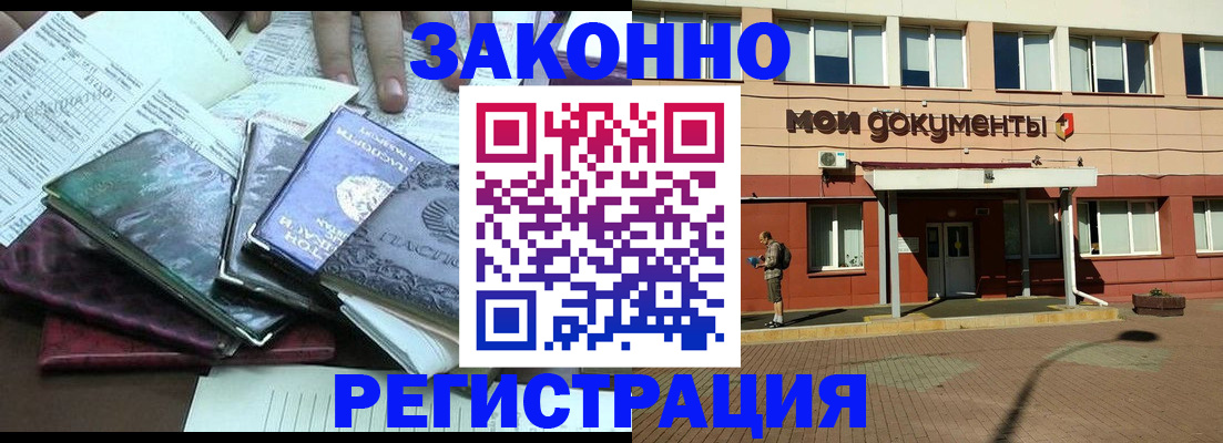 пропишу в квартире в Кандалакше