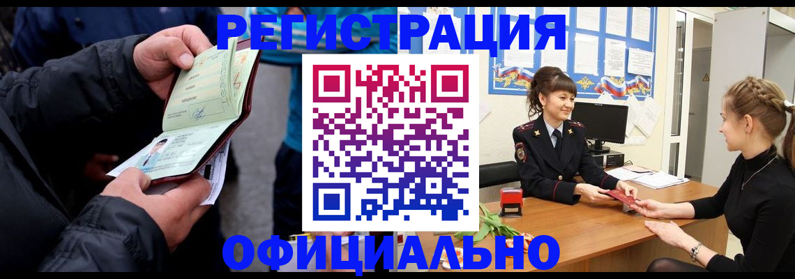 прописка иностранных граждан в Кандалакше