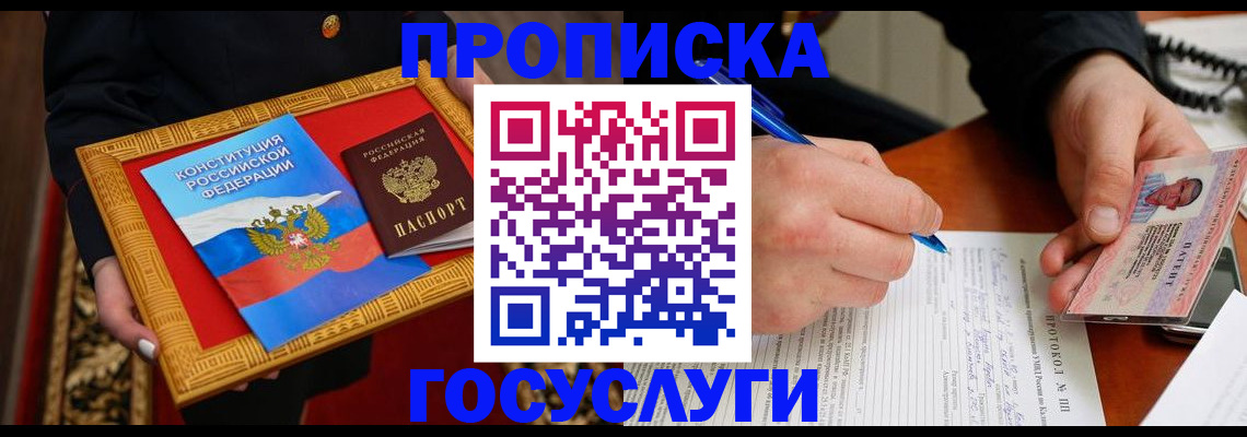 временная регистрация недорого в Кандалакше